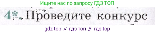География, 7 класс Учебник, авторы: Коринская Валентина Александровна, Душина Ираида Владимировна, Щенев Владимир Андреевич, издательство Просвещение, Москва, 2022, зелёного цвета, страница 214, номер 4, Условие