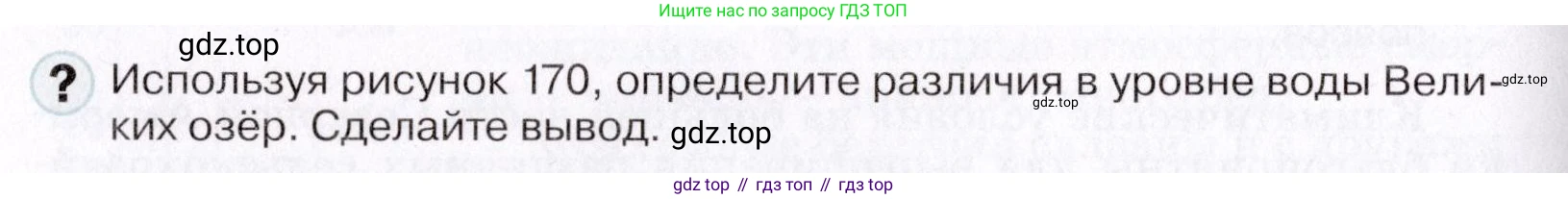 География, 7 класс Учебник, авторы: Коринская Валентина Александровна, Душина Ираида Владимировна, Щенев Владимир Андреевич, издательство Просвещение, Москва, 2022, зелёного цвета, страница 218, Условие