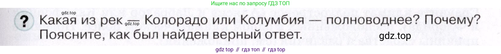 ГДЗ География, 7 класс Учебник, авторы: Коринская Валентина Александровна, Душина Ираида Владимировна, Щенев Владимир Андреевич, издательство Просвещение, Москва, 2022, зелёного цвета, страница 219, Условие