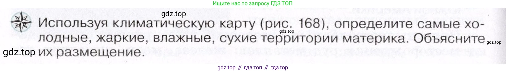 География, 7 класс Учебник, авторы: Коринская Валентина Александровна, Душина Ираида Владимировна, Щенев Владимир Андреевич, издательство Просвещение, Москва, 2022, зелёного цвета, страница 214, Условие