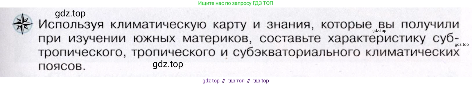 География, 7 класс Учебник, авторы: Коринская Валентина Александровна, Душина Ираида Владимировна, Щенев Владимир Андреевич, издательство Просвещение, Москва, 2022, зелёного цвета, страница 217, Условие