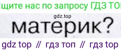ГДЗ География, 7 класс Учебник, авторы: Коринская Валентина Александровна, Душина Ираида Владимировна, Щенев Владимир Андреевич, издательство Просвещение, Москва, 2022, зелёного цвета, страница 217, номер ☆(2), Условие (продолжение 3)