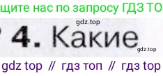География, 7 класс Учебник, авторы: Коринская Валентина Александровна, Душина Ираида Владимировна, Щенев Владимир Андреевич, издательство Просвещение, Москва, 2022, зелёного цвета, страница 217, номер ☆(4), Условие