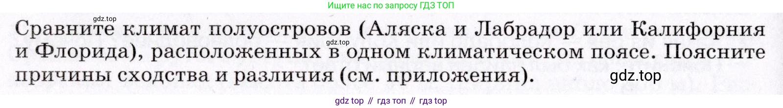 ГДЗ География, 7 класс Учебник, авторы: Коринская Валентина Александровна, Душина Ираида Владимировна, Щенев Владимир Андреевич, издательство Просвещение, Москва, 2022, зелёного цвета, страница 220, Условие
