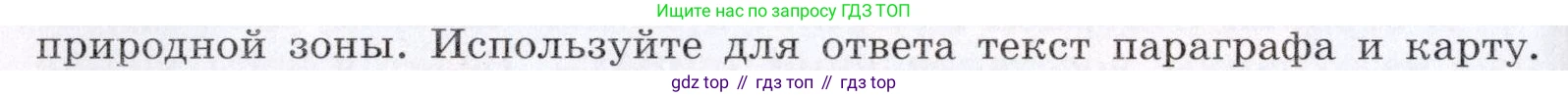 География, 7 класс Учебник, авторы: Коринская Валентина Александровна, Душина Ираида Владимировна, Щенев Владимир Андреевич, издательство Просвещение, Москва, 2022, зелёного цвета, страница 226, номер 2, Условие (продолжение 2)