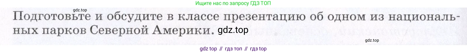 География, 7 класс Учебник, авторы: Коринская Валентина Александровна, Душина Ираида Владимировна, Щенев Владимир Андреевич, издательство Просвещение, Москва, 2022, зелёного цвета, страница 226, Условие