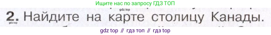 География, 7 класс Учебник, авторы: Коринская Валентина Александровна, Душина Ираида Владимировна, Щенев Владимир Андреевич, издательство Просвещение, Москва, 2022, зелёного цвета, страница 226, номер 2, Условие