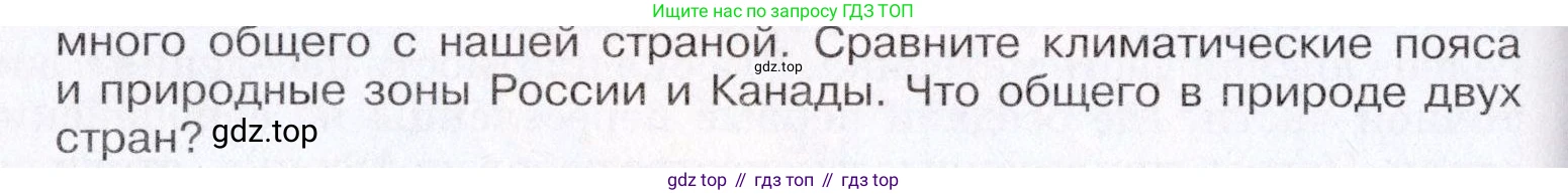 ГДЗ География, 7 класс Учебник, авторы: Коринская Валентина Александровна, Душина Ираида Владимировна, Щенев Владимир Андреевич, издательство Просвещение, Москва, 2022, зелёного цвета, страница 226, номер 3, Условие (продолжение 2)