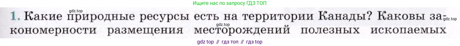 ГДЗ География, 7 класс Учебник, авторы: Коринская Валентина Александровна, Душина Ираида Владимировна, Щенев Владимир Андреевич, издательство Просвещение, Москва, 2022, зелёного цвета, страница 229, номер 1, Условие