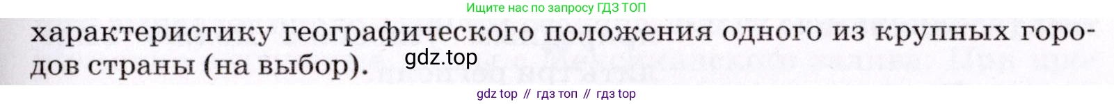 География, 7 класс Учебник, авторы: Коринская Валентина Александровна, Душина Ираида Владимировна, Щенев Владимир Андреевич, издательство Просвещение, Москва, 2022, зелёного цвета, страница 229, номер 2, Условие (продолжение 2)