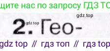ГДЗ География, 7 класс Учебник, авторы: Коринская Валентина Александровна, Душина Ираида Владимировна, Щенев Владимир Андреевич, издательство Просвещение, Москва, 2022, зелёного цвета, страница 229, номер 2, Условие