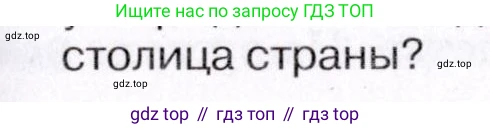 География, 7 класс Учебник, авторы: Коринская Валентина Александровна, Душина Ираида Владимировна, Щенев Владимир Андреевич, издательство Просвещение, Москва, 2022, зелёного цвета, страница 229, номер 3, Условие (продолжение 2)