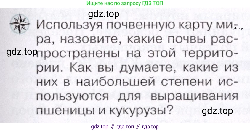 ГДЗ География, 7 класс Учебник, авторы: Коринская Валентина Александровна, Душина Ираида Владимировна, Щенев Владимир Андреевич, издательство Просвещение, Москва, 2022, зелёного цвета, страница 231, Условие
