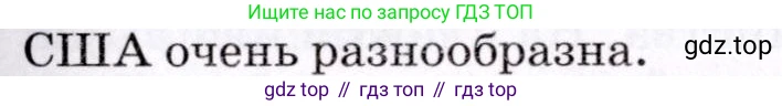 ГДЗ География, 7 класс Учебник, авторы: Коринская Валентина Александровна, Душина Ираида Владимировна, Щенев Владимир Андреевич, издательство Просвещение, Москва, 2022, зелёного цвета, страница 233, номер 3, Условие (продолжение 2)