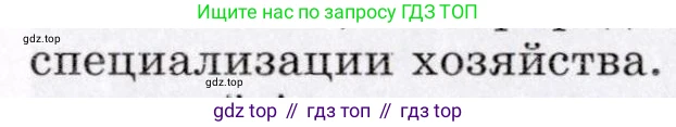 ГДЗ География, 7 класс Учебник, авторы: Коринская Валентина Александровна, Душина Ираида Владимировна, Щенев Владимир Андреевич, издательство Просвещение, Москва, 2022, зелёного цвета, страница 236, номер 3, Условие (продолжение 2)