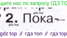 География, 7 класс Учебник, авторы: Коринская Валентина Александровна, Душина Ираида Владимировна, Щенев Владимир Андреевич, издательство Просвещение, Москва, 2022, зелёного цвета, страница 240, номер ☆(2), Условие