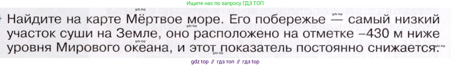 ГДЗ География, 7 класс Учебник, авторы: Коринская Валентина Александровна, Душина Ираида Владимировна, Щенев Владимир Андреевич, издательство Просвещение, Москва, 2022, зелёного цвета, страница 240, Условие