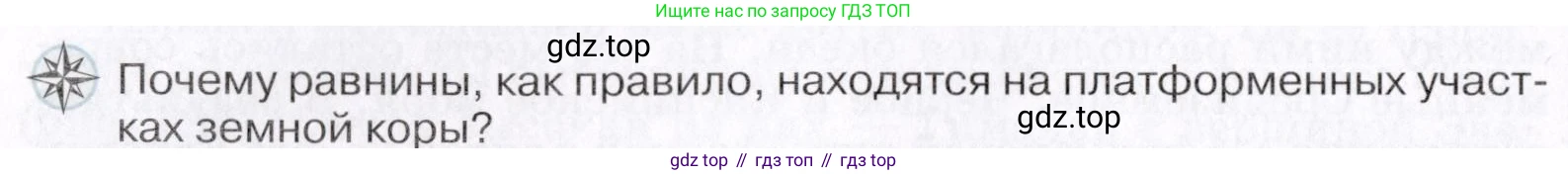 География, 7 класс Учебник, авторы: Коринская Валентина Александровна, Душина Ираида Владимировна, Щенев Владимир Андреевич, издательство Просвещение, Москва, 2022, зелёного цвета, страница 242, Условие