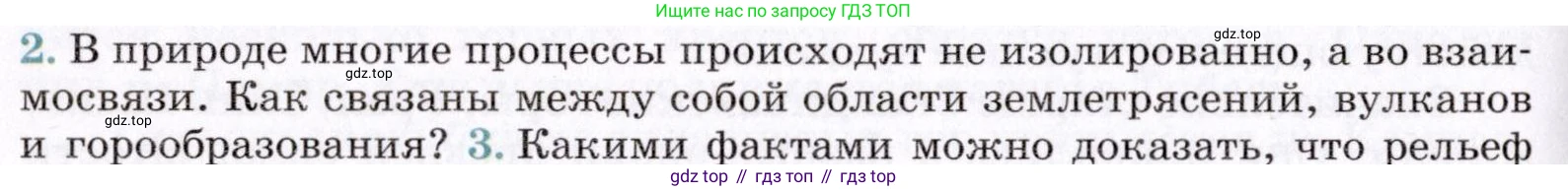 География, 7 класс Учебник, авторы: Коринская Валентина Александровна, Душина Ираида Владимировна, Щенев Владимир Андреевич, издательство Просвещение, Москва, 2022, зелёного цвета, страница 244, номер 2, Условие