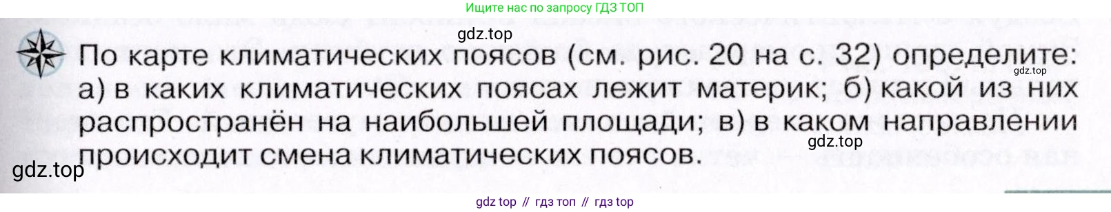 География, 7 класс Учебник, авторы: Коринская Валентина Александровна, Душина Ираида Владимировна, Щенев Владимир Андреевич, издательство Просвещение, Москва, 2022, зелёного цвета, страница 245, Условие