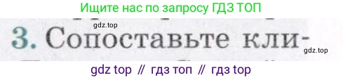 География, 7 класс Учебник, авторы: Коринская Валентина Александровна, Душина Ираида Владимировна, Щенев Владимир Андреевич, издательство Просвещение, Москва, 2022, зелёного цвета, страница 251, номер 3, Условие