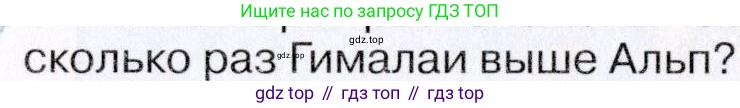 География, 7 класс Учебник, авторы: Коринская Валентина Александровна, Душина Ираида Владимировна, Щенев Владимир Андреевич, издательство Просвещение, Москва, 2022, зелёного цвета, страница 260, номер ?(1), Условие (продолжение 2)