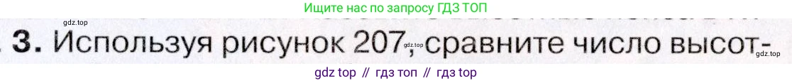 ГДЗ География, 7 класс Учебник, авторы: Коринская Валентина Александровна, Душина Ираида Владимировна, Щенев Владимир Андреевич, издательство Просвещение, Москва, 2022, зелёного цвета, страница 260, номер ?(3), Условие