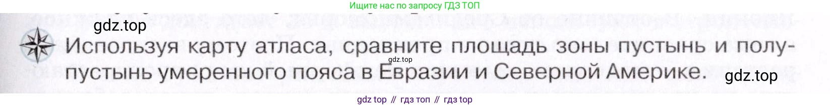 География, 7 класс Учебник, авторы: Коринская Валентина Александровна, Душина Ираида Владимировна, Щенев Владимир Андреевич, издательство Просвещение, Москва, 2022, зелёного цвета, страница 255, Условие