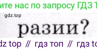 География, 7 класс Учебник, авторы: Коринская Валентина Александровна, Душина Ираида Владимировна, Щенев Владимир Андреевич, издательство Просвещение, Москва, 2022, зелёного цвета, страница 261, номер 1, Условие (продолжение 2)