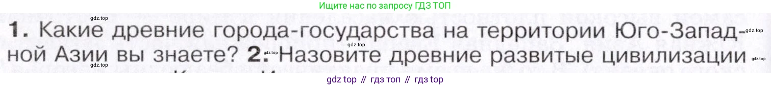 География, 7 класс Учебник, авторы: Коринская Валентина Александровна, Душина Ираида Владимировна, Щенев Владимир Андреевич, издательство Просвещение, Москва, 2022, зелёного цвета, страница 262, номер ☆(1), Условие
