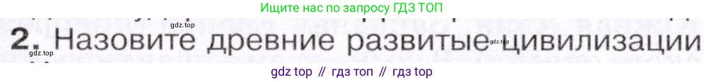 География, 7 класс Учебник, авторы: Коринская Валентина Александровна, Душина Ираида Владимировна, Щенев Владимир Андреевич, издательство Просвещение, Москва, 2022, зелёного цвета, страница 262, номер ☆(2), Условие