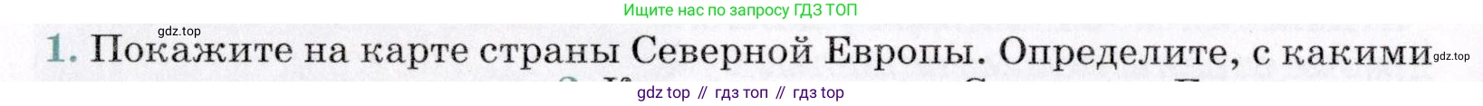 География, 7 класс Учебник, авторы: Коринская Валентина Александровна, Душина Ираида Владимировна, Щенев Владимир Андреевич, издательство Просвещение, Москва, 2022, зелёного цвета, страница 268, номер 1, Условие