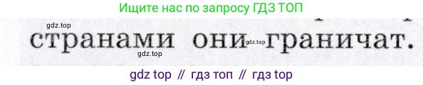 География, 7 класс Учебник, авторы: Коринская Валентина Александровна, Душина Ираида Владимировна, Щенев Владимир Андреевич, издательство Просвещение, Москва, 2022, зелёного цвета, страница 268, номер 1, Условие (продолжение 2)