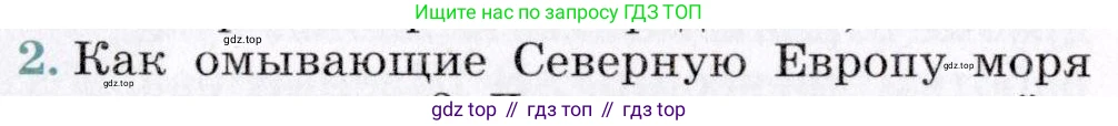 География, 7 класс Учебник, авторы: Коринская Валентина Александровна, Душина Ираида Владимировна, Щенев Владимир Андреевич, издательство Просвещение, Москва, 2022, зелёного цвета, страница 268, номер 2, Условие