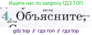 География, 7 класс Учебник, авторы: Коринская Валентина Александровна, Душина Ираида Владимировна, Щенев Владимир Андреевич, издательство Просвещение, Москва, 2022, зелёного цвета, страница 268, номер 4, Условие