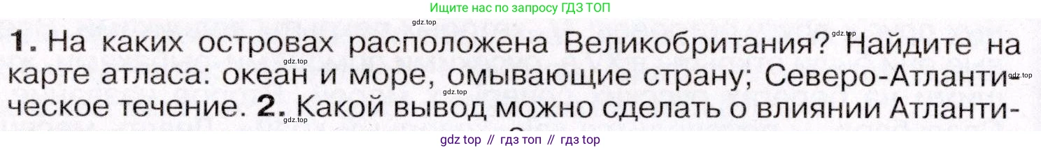 ГДЗ География, 7 класс Учебник, авторы: Коринская Валентина Александровна, Душина Ираида Владимировна, Щенев Владимир Андреевич, издательство Просвещение, Москва, 2022, зелёного цвета, страница 268, номер ☆(1), Условие