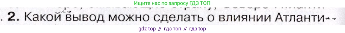 ГДЗ География, 7 класс Учебник, авторы: Коринская Валентина Александровна, Душина Ираида Владимировна, Щенев Владимир Андреевич, издательство Просвещение, Москва, 2022, зелёного цвета, страница 268, номер ☆(2), Условие