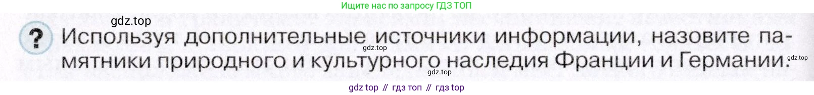 География, 7 класс Учебник, авторы: Коринская Валентина Александровна, Душина Ираида Владимировна, Щенев Владимир Андреевич, издательство Просвещение, Москва, 2022, зелёного цвета, страница 276, Условие