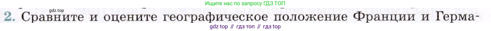 ГДЗ География, 7 класс Учебник, авторы: Коринская Валентина Александровна, Душина Ираида Владимировна, Щенев Владимир Андреевич, издательство Просвещение, Москва, 2022, зелёного цвета, страница 277, номер 2, Условие