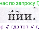 ГДЗ География, 7 класс Учебник, авторы: Коринская Валентина Александровна, Душина Ираида Владимировна, Щенев Владимир Андреевич, издательство Просвещение, Москва, 2022, зелёного цвета, страница 277, номер 2, Условие (продолжение 2)
