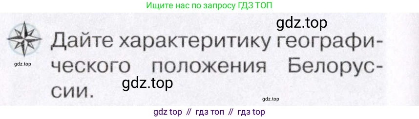 ГДЗ География, 7 класс Учебник, авторы: Коринская Валентина Александровна, Душина Ираида Владимировна, Щенев Владимир Андреевич, издательство Просвещение, Москва, 2022, зелёного цвета, страница 282, Условие