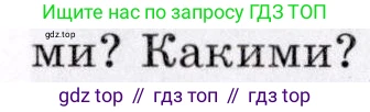 ГДЗ География, 7 класс Учебник, авторы: Коринская Валентина Александровна, Душина Ираида Владимировна, Щенев Владимир Андреевич, издательство Просвещение, Москва, 2022, зелёного цвета, страница 284, номер 2, Условие (продолжение 3)