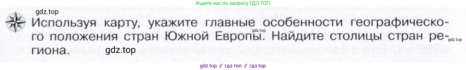 География, 7 класс Учебник, авторы: Коринская Валентина Александровна, Душина Ираида Владимировна, Щенев Владимир Андреевич, издательство Просвещение, Москва, 2022, зелёного цвета, страница 285, Условие