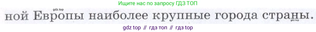 География, 7 класс Учебник, авторы: Коринская Валентина Александровна, Душина Ираида Владимировна, Щенев Владимир Андреевич, издательство Просвещение, Москва, 2022, зелёного цвета, страница 289, номер 2, Условие (продолжение 2)