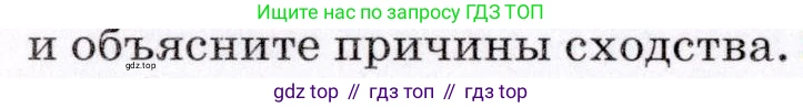 География, 7 класс Учебник, авторы: Коринская Валентина Александровна, Душина Ираида Владимировна, Щенев Владимир Андреевич, издательство Просвещение, Москва, 2022, зелёного цвета, страница 296, номер 2, Условие (продолжение 3)