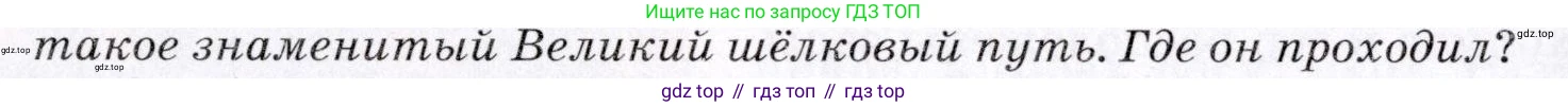 География, 7 класс Учебник, авторы: Коринская Валентина Александровна, Душина Ираида Владимировна, Щенев Владимир Андреевич, издательство Просвещение, Москва, 2022, зелёного цвета, страница 296, номер 2, Условие (продолжение 2)