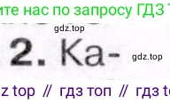 География, 7 класс Учебник, авторы: Коринская Валентина Александровна, Душина Ираида Владимировна, Щенев Владимир Андреевич, издательство Просвещение, Москва, 2022, зелёного цвета, страница 297, номер ☆(2), Условие