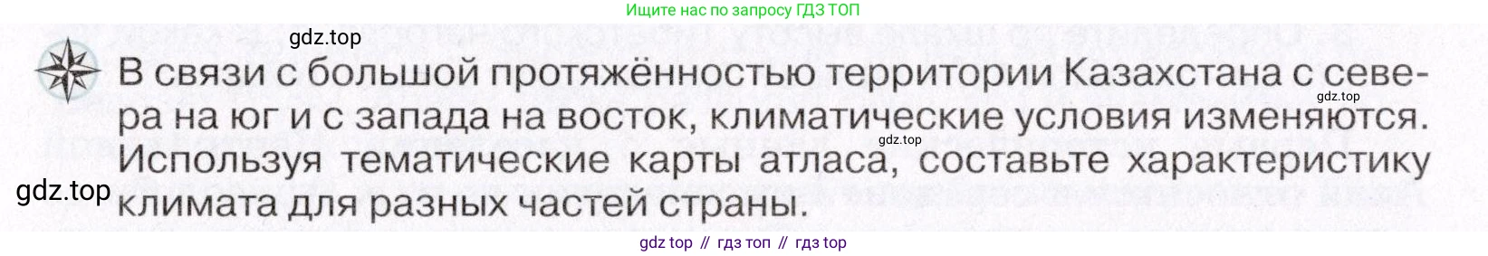 ГДЗ География, 7 класс Учебник, авторы: Коринская Валентина Александровна, Душина Ираида Владимировна, Щенев Владимир Андреевич, издательство Просвещение, Москва, 2022, зелёного цвета, страница 298, Условие