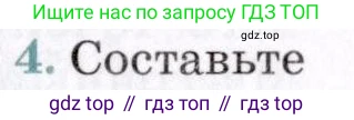 ГДЗ География, 7 класс Учебник, авторы: Коринская Валентина Александровна, Душина Ираида Владимировна, Щенев Владимир Андреевич, издательство Просвещение, Москва, 2022, зелёного цвета, страница 301, номер 4, Условие