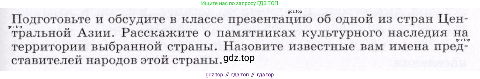 ГДЗ География, 7 класс Учебник, авторы: Коринская Валентина Александровна, Душина Ираида Владимировна, Щенев Владимир Андреевич, издательство Просвещение, Москва, 2022, зелёного цвета, страница 301, Условие